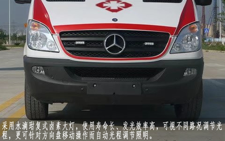 奔驰凌特救护车3.jpg