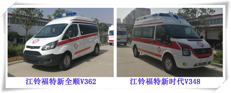 江铃福特新时代V348救护车.jpg