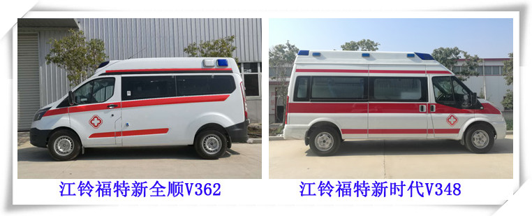 江铃新全顺V362救护车.jpg