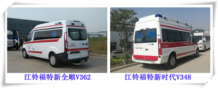 江铃新全顺V362救护车2.jpg