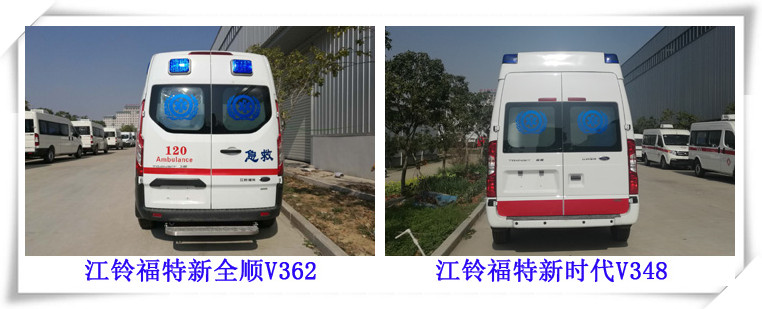 江铃新全顺V362救护车3.jpg