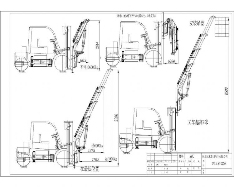6吨飞臂参数21.jpg