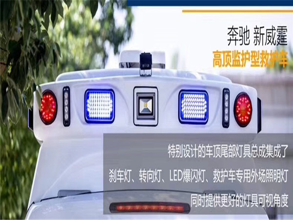 奔驰救护车.jpg