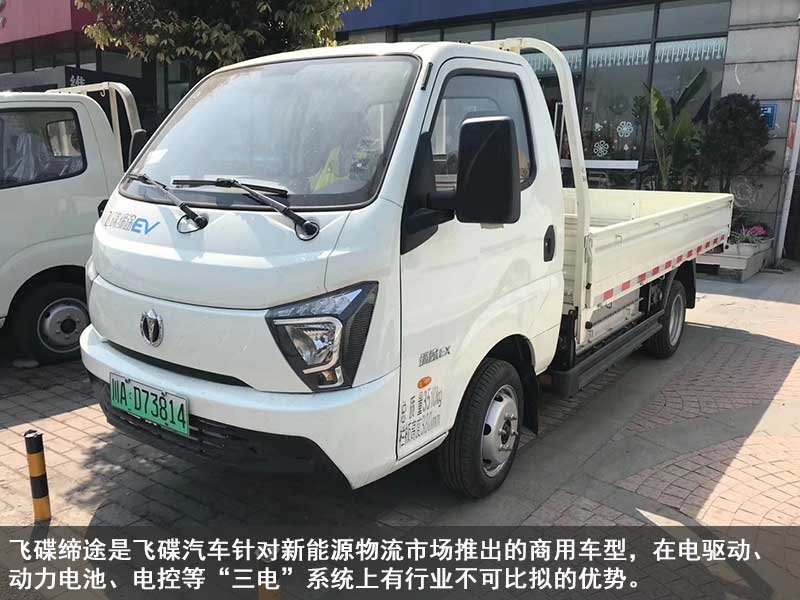 成都新能源厢式货车.jpg