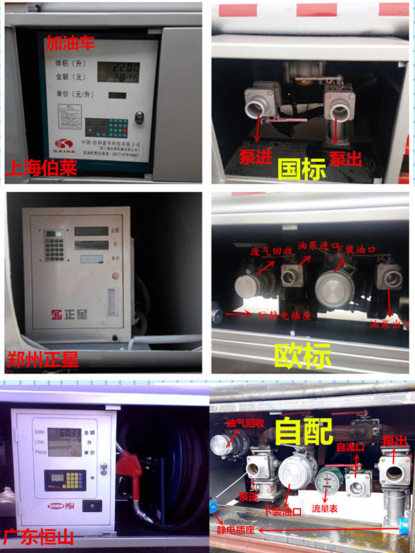 重汽豪沃12方加油车.jpg