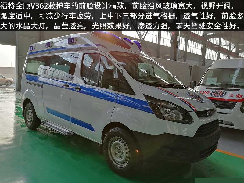 福特全顺V362救护车.jpg