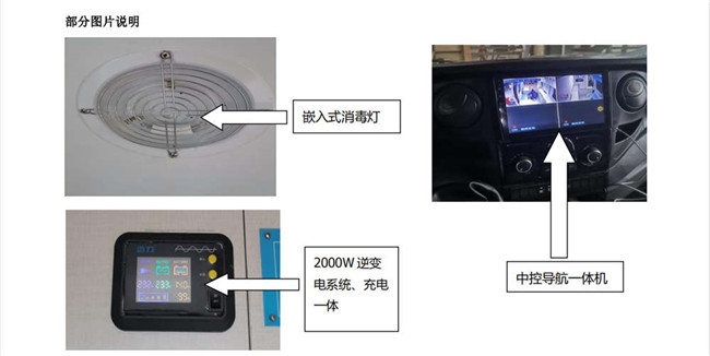 智慧移动接种车价格_移动预防接种医疗车多少钱.jpg