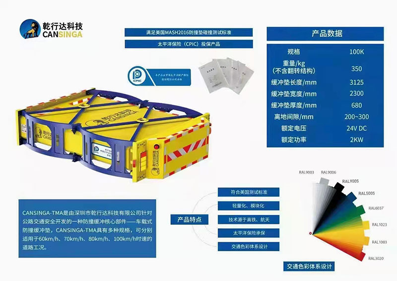 国六东风多利卡D9防撞缓冲车