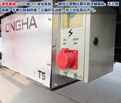 东风天龙冷藏车 前四后八9.6米冷藏车示例图19